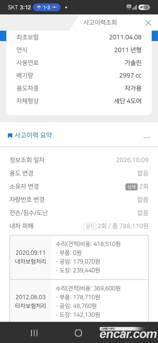 Chevrolet Korea Alpheon 2011 — photo 20