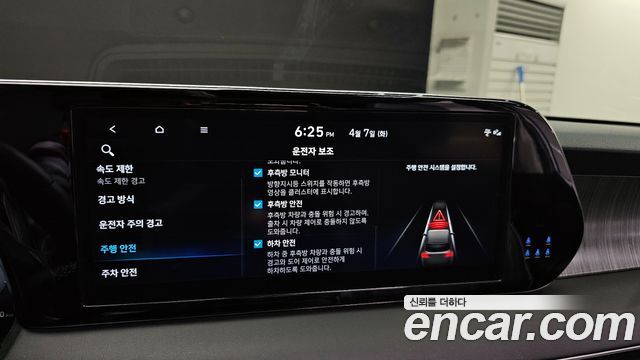 Hyundai Palisade 2023 — photo 22