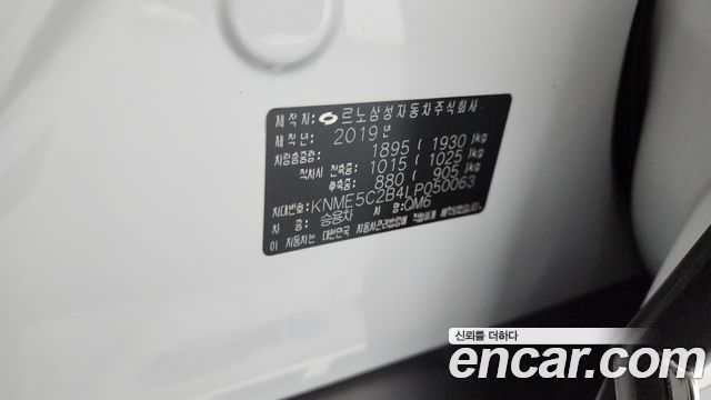 Renault Korea QM6 2020 — photo 28