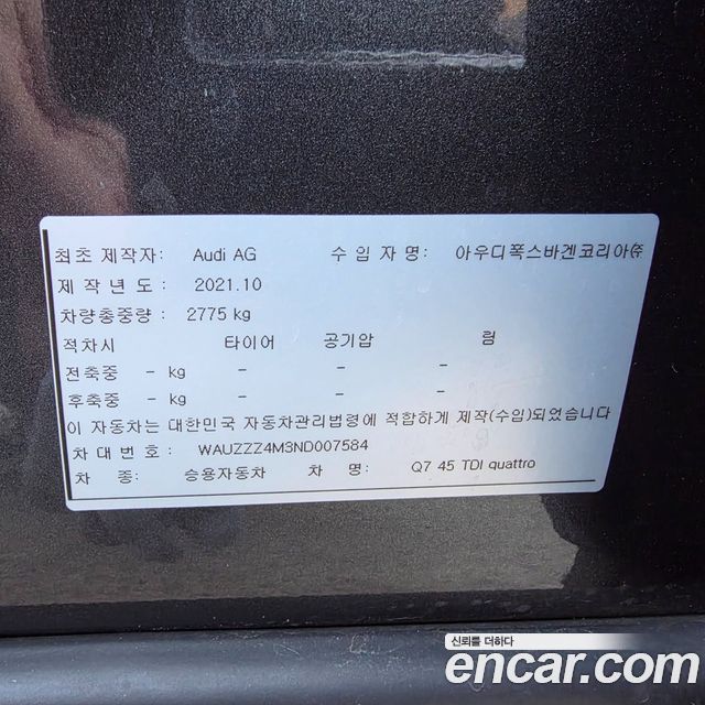 Audi Q7 2022 — photo 19