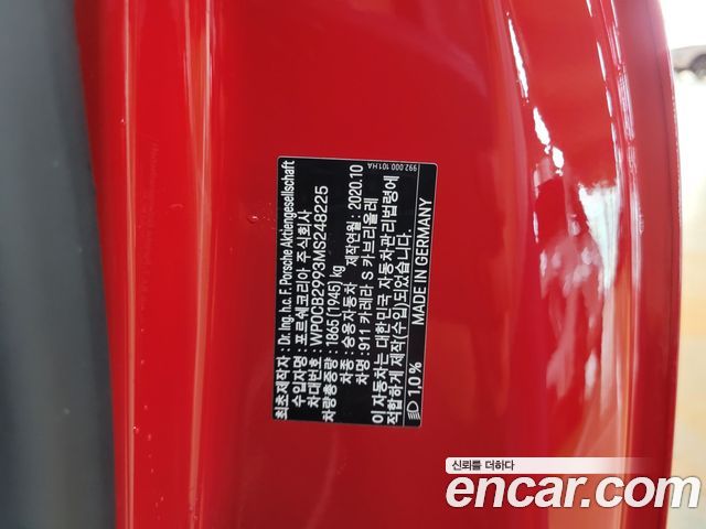Porsche 911 2021 — photo 20