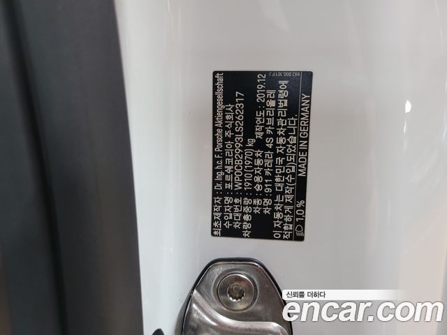 Porsche 911 2020 — photo 18