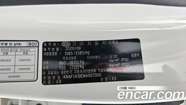 Kia K3 2021 — photo 27