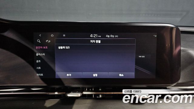 Kia Canival 2021 — photo 30