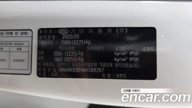 Kia Sorento 2021 — photo 34
