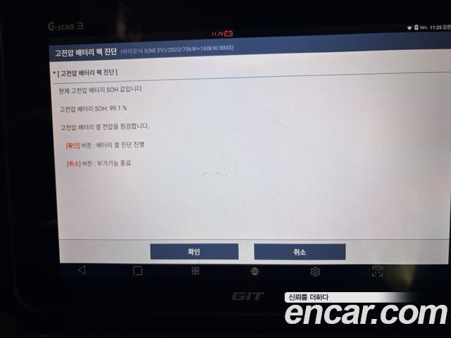 Hyundai Ioniq5 2022 — photo 26