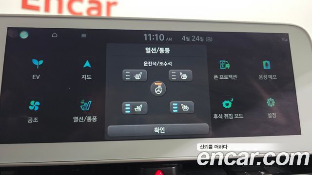 Hyundai Ioniq5 2023 — photo 17