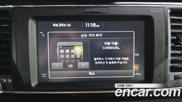 Kia Canival 2017 — photo 22