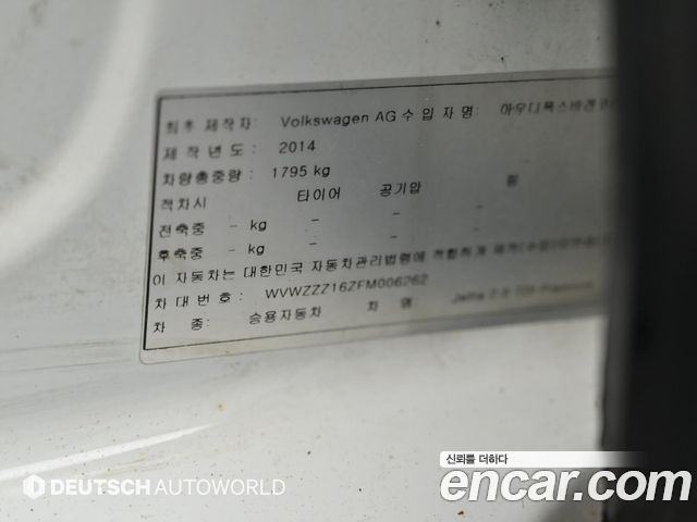 Volkswagen Jetta 2015 — photo 20
