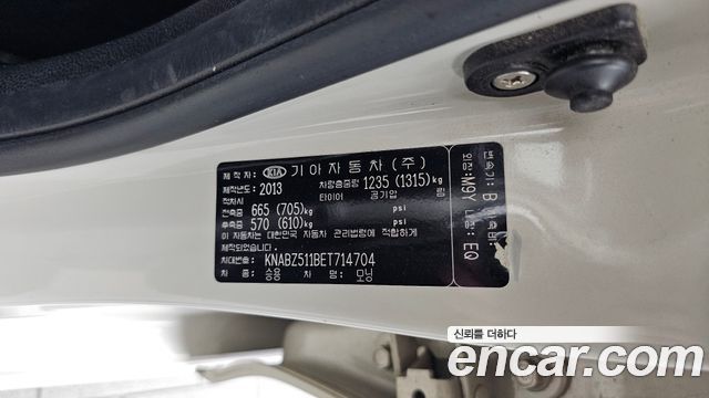Kia morning 2014 — photo 27