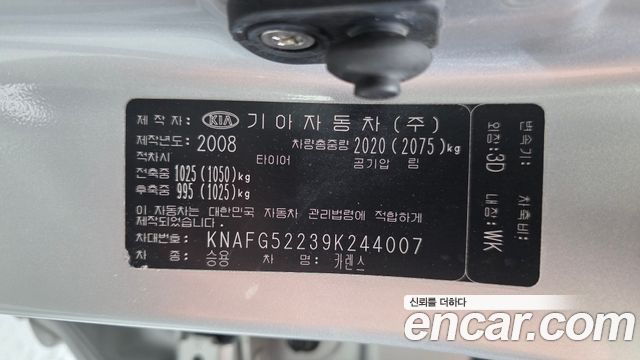 Kia Carens 2009 — photo 19