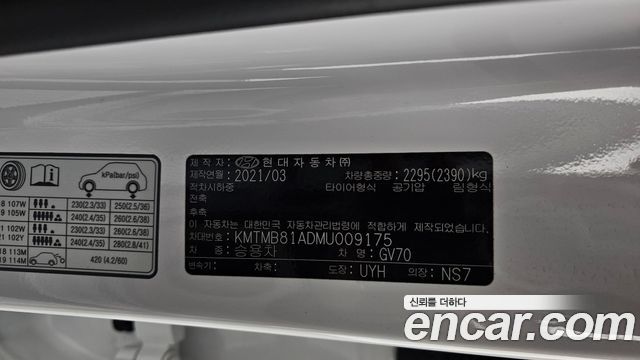 Genesis GV70 2021 — photo 25