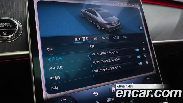 Mercedes-Benz S-Class 2021 — photo 16