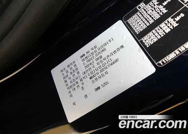 BMW 5-Series 2025 — photo 20