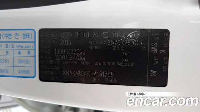 Kia Mohave 2017 — photo 31