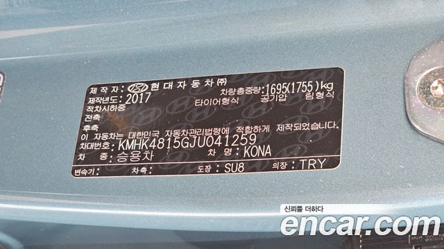 Hyundai Kona 2018 — photo 28