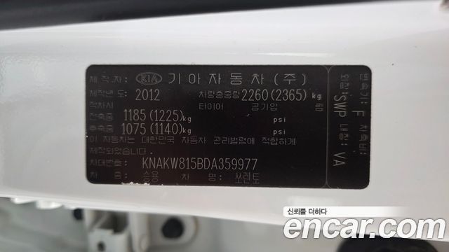 Kia Sorento 2013 — photo 29