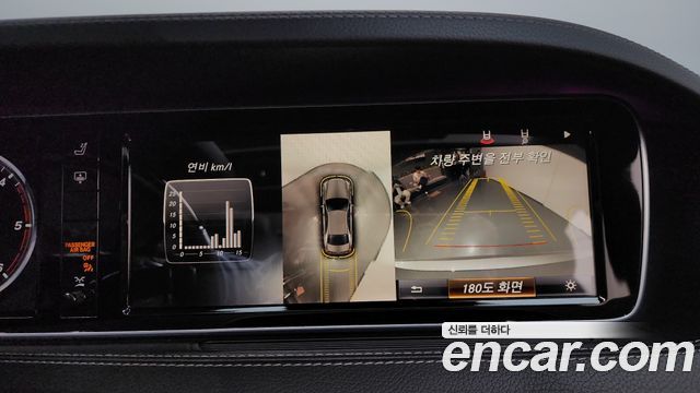Mercedes-Benz S-Class 2015 — photo 14