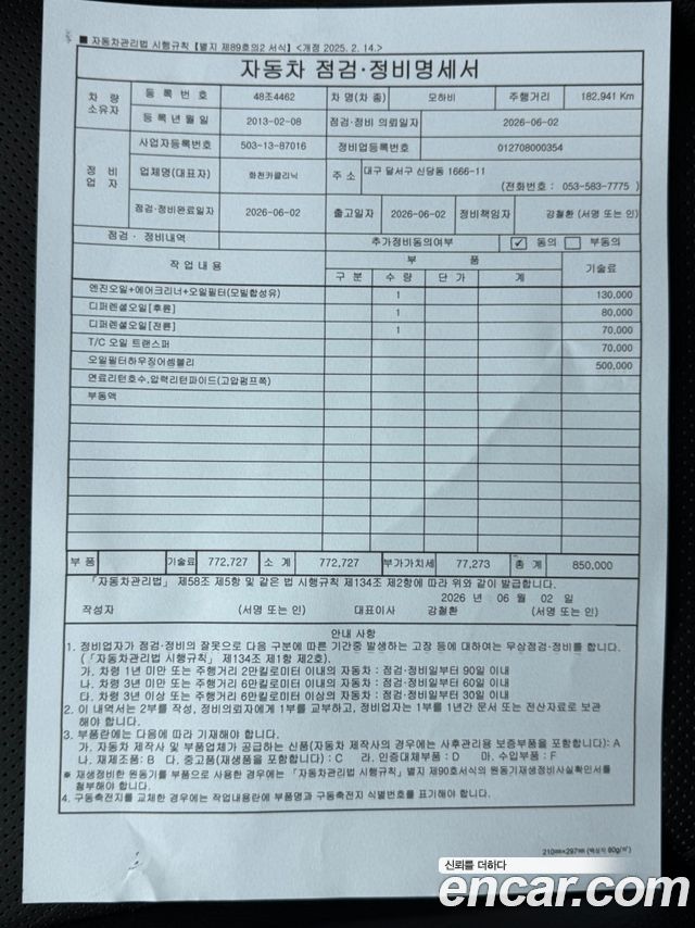 Kia Mohave 2013 — photo 20