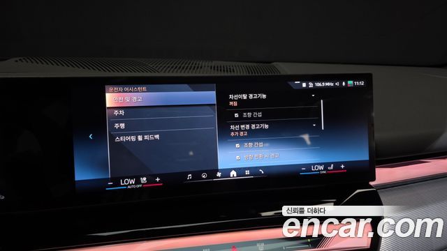 BMW 5-Series 2026 — photo 22