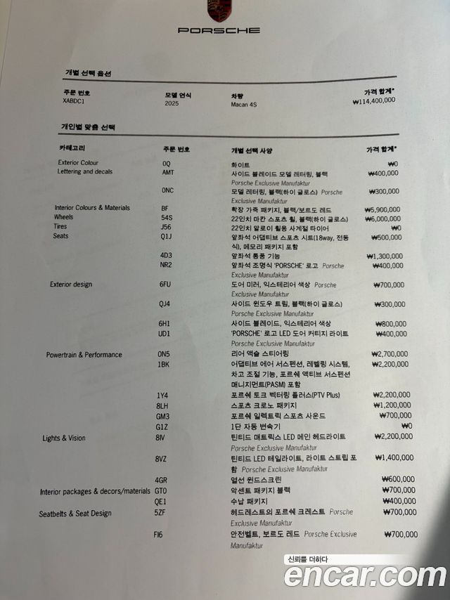 Porsche Macan 2025 — photo 17