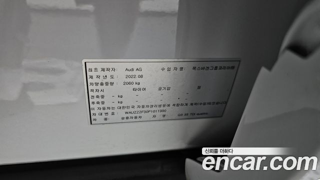 Audi Q3 2023 — photo 26