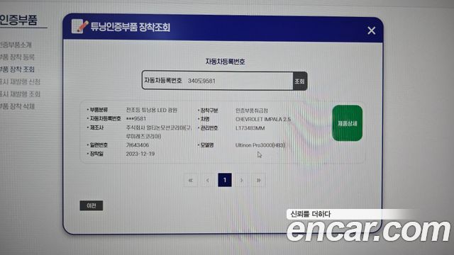 Chevrolet Korea Impala 2017 — photo 31