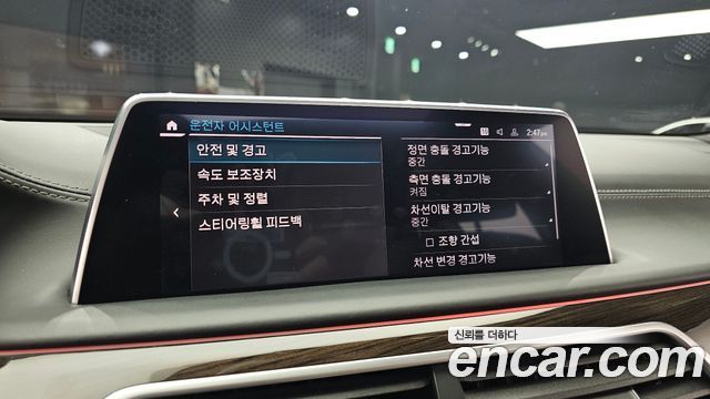 BMW 7-Series 2020 — photo 16