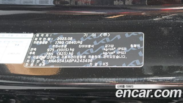 Kia K5 2023 — photo 23