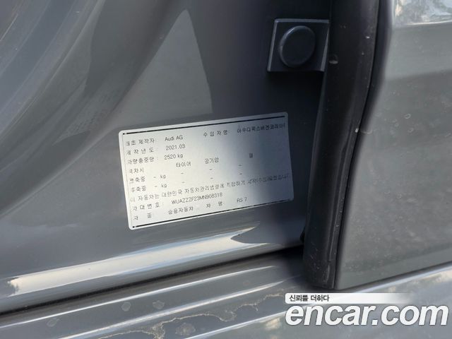 Audi RS7 2021 — photo 20