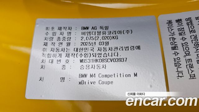 BMW M4 2025 — photo 29