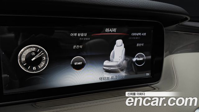 Mercedes-Benz S-Class 2017 — photo 17
