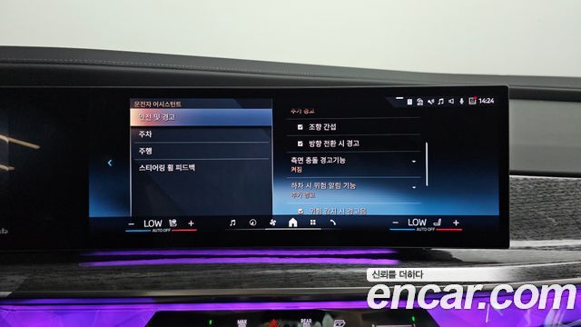 BMW 7-Series 2024 — photo 29
