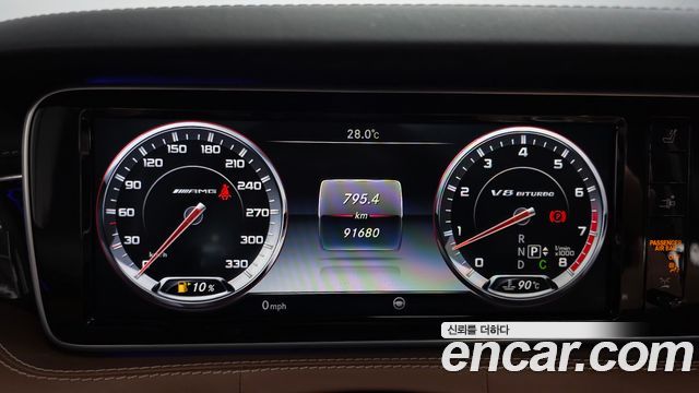 Mercedes-Benz S-Class 2017 — photo 8