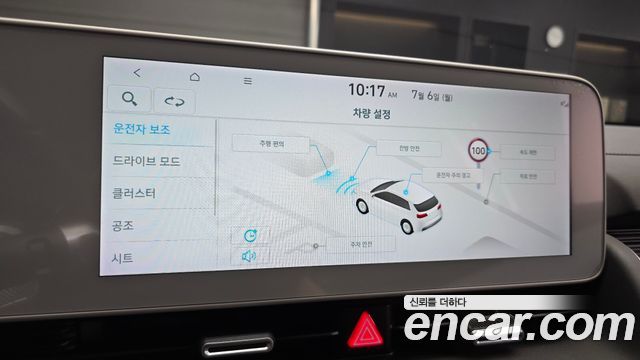 Hyundai Ioniq5 2023 — photo 29