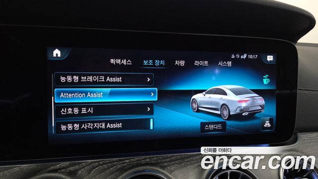 Mercedes-Benz CLS-Class 2023 — photo 16