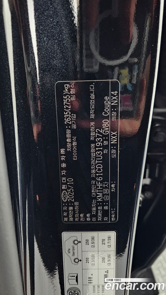 Genesis GV80 2026 — photo 29