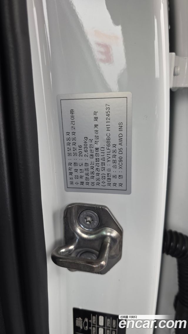 Volvo XC90 2017 — photo 30