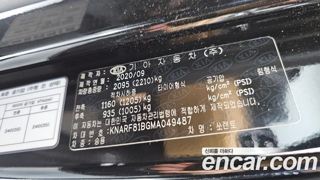 Kia Sorento 2021 — photo 33