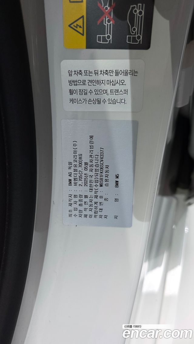 BMW M5 2025 — photo 30