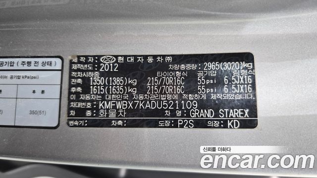 Hyundai Starex 2013 — photo 19