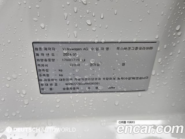 Volkswagen Jetta 2024 — photo 20