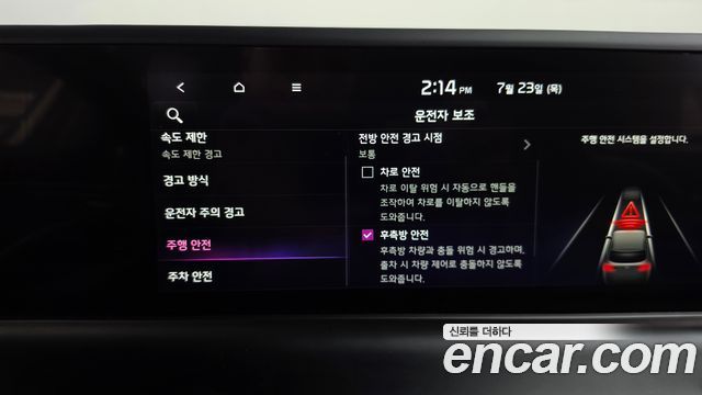 Kia Seltos 2023 — photo 32