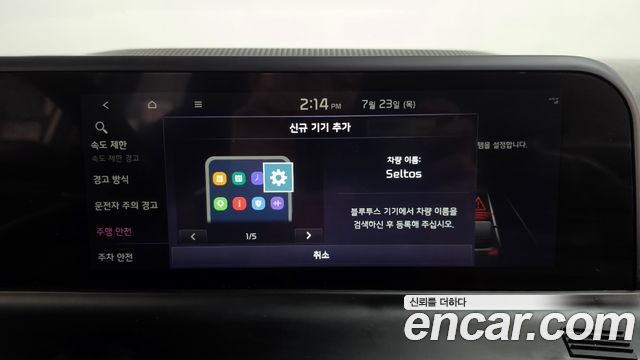 Kia Seltos 2023 — photo 33