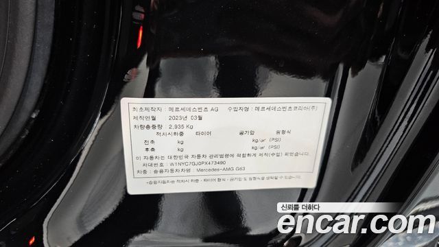 Mercedes-Benz G-Class 2023 — photo 27