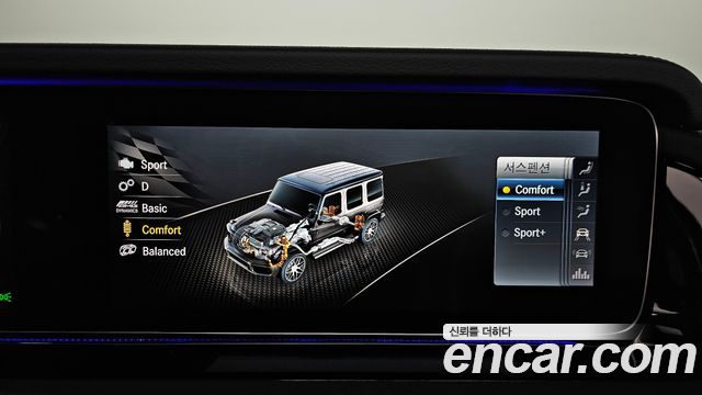 Mercedes-Benz G-Class 2023 — photo 33