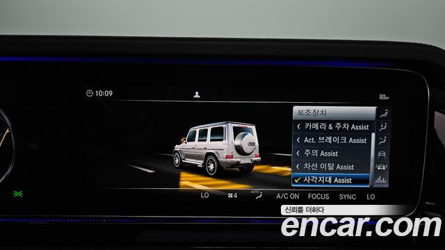 Mercedes-Benz G-Class 2023 — photo 34