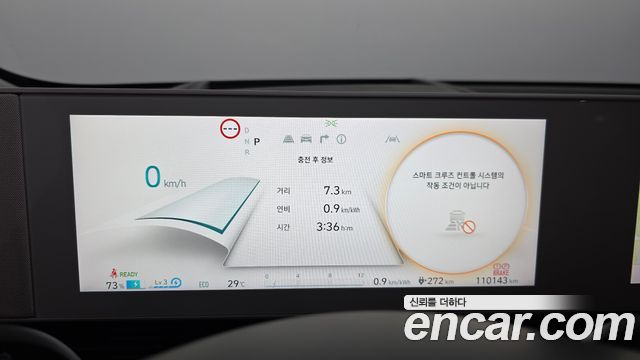 Hyundai Ioniq5 2022 — photo 8