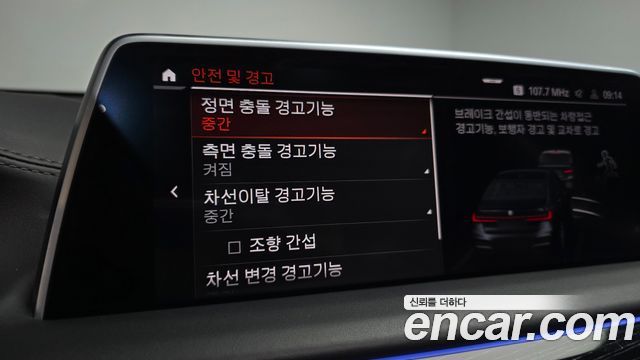 BMW 7-Series 2021 — photo 32
