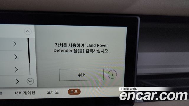 Land Rover Defender 2022 — photo 31